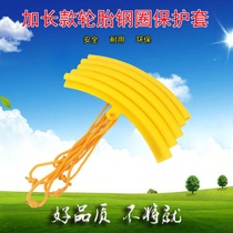 Demolition Tire tyre machine accessories lengthened jacket tire rim steel ring car bird head protective sleeve cushion wheel hub protective sleeve