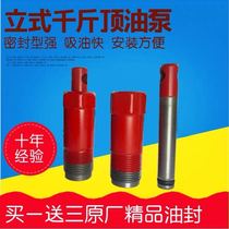 Car repair hydraulic vertical Jack accessories small oil pump plunger small piston oil seal bleed wire Universal Oil plug