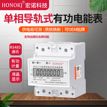Hongnuo single-phase AC guide track 4p smart meter RS485 communication MODBUS remote pull-off function