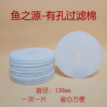 Fish source round fish tank circulating oxygen filter filter cotton filter material round ceramic cylinder filter cotton 10 sheets