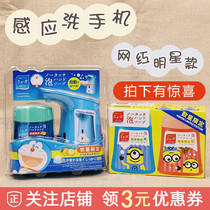 Japan MUSE mobile phone yellow person limited automatic infrared intelligent induction foam soap dispenser hand sanitizer replacement