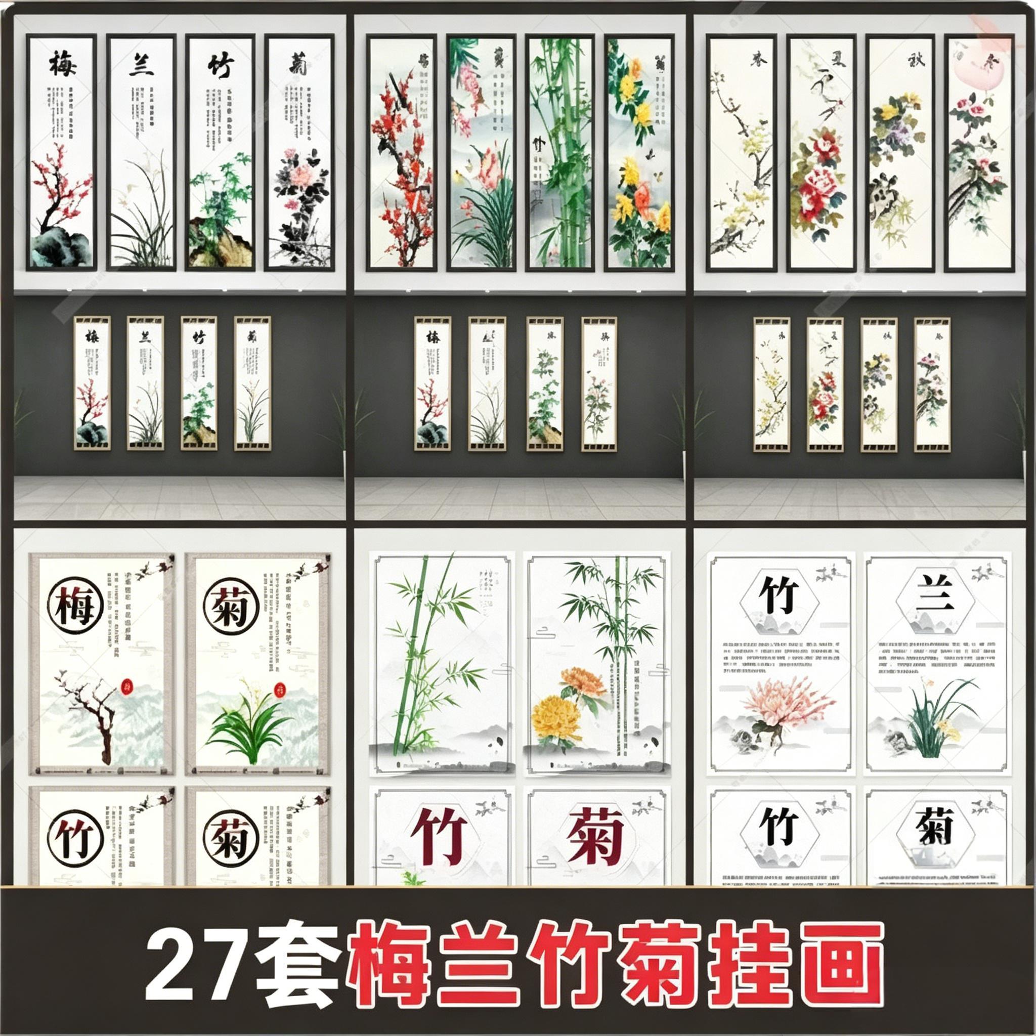 梅兰竹菊四联画-梅兰竹菊四联画促销价格、梅兰竹菊四联画品牌- 淘宝