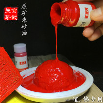 Xuanwu new printing oil printing mud raw ore cinnabar Indonesia mud table oil red orange mud castor is thick natural