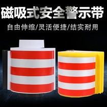 Magnetic warning belt Safety tool cabinet Distribution cabinet special automatic telescopic isolation belt Reflective magnet warning belt