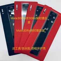 Applicable Mate30Pro to Porsche rear cover glass 30Rs Porsche rear case Mate20Rs rear cover middle frame