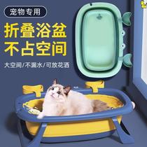 Dog bath tub pet puppy bath tub cat Teddy cat special bath tub bath tub can be folded
