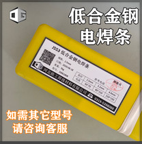 J553 Low alloy high strength steel welding rod Welding rod Various mechanical shipbuilding bridge pressure vessel etc
