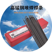 D256 D266 High manganese steel wear-resistant surfacing welding electrode welding wear-resistant plate Crusher gravel head glass D277