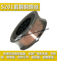 HS201 copper wire S221 tin brass S211 silicon bronze S214 aluminum bronze S213 phosphor bronze S215216