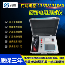 Loop resistance tester 100a200A Intelligent large-screen switch Contact resistance with printing function busbar switch