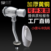 Small urinal flush valve brass thickened round belly small poop flush valve male toilet press type switch water stop valve manufacturer