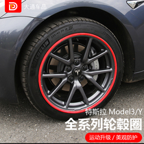 Suitable for Tesla model3 wheel anti-collision artifact modified Modly wheel decoration protection ring accessories
