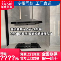 Fangtai EM12TB TH28B range hood gas stove package Hood stove HC8BE official automatic lifting