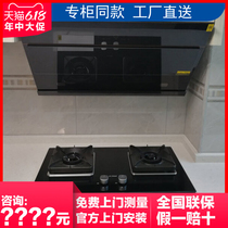 Fangtai JCD6 HT8BE S-side range hood gas stove set TH26B smoking stove set HC TH28BE
