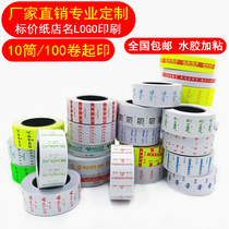 Single and double row price tag paper custom coding paper price tag paper custom pharmacy supermarket price tag paper printing
