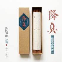 The Inter-paper chao jing square jiang zhen xiang Channel Home for Tianxiang Taoist natural non-tray incense