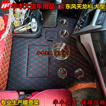 Large truck Dongfeng Tianlong KL VL car heater shelf Tianjin VR KR warm water bottle holder pot holder storage box