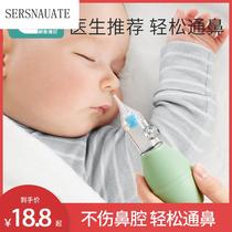 Baby nose sucker baby nose cleaner newborn baby child nasal plug nose cleaning and sucking nose artifact