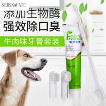Pet dog cat special toothbrush toothpaste set edible Teddy dehalitosis artifact tooth cleaning supplies