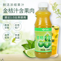 Fresh golden orange juice containing pulp beverage thick juice fresh kumquat lemon juice milk tea raw material