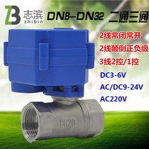 CWX-15Q N miniature electric valve 304 stainless steel two-way ball valve DN15 AC220V 24V 4 points