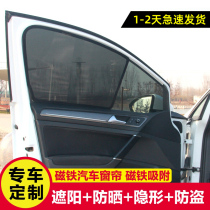 Car sunshade thickened sunscreen heat insulation car inside curtain Magnetic self-priming mesh window anti-mosquito artifact