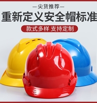 ABS helmet site construction work thickened printing word national standard breathable electrical power construction male helmet
