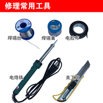 Soldering Iron Soldering Tin Wire Solder Paste Rosin Paste Meme Knife Electrician Rubberized Rubberized tube Mahjong Machine Accessories Tool