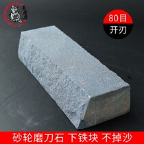 Blade kitchen type grindstone kitchen knife rough grinding oil Stone fast sharp household grinding wheel 80 mesh sharpener