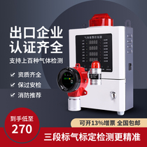 Industrial combustible gas alarm Natural gas hydrogen sulfide paint detector Ammonia hydrogen paint room detector