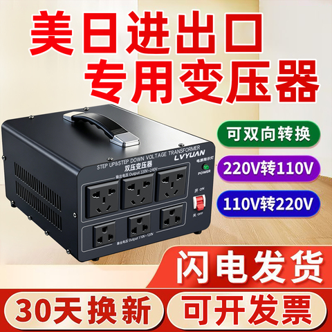 110v转220v变压器2000w精选和110v转220v变压器2000w品牌价格与图片