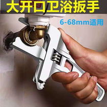 Aluminium alloy bathroom wrench multifunctional adjustable large opening live mouth with no injury pipe fittings