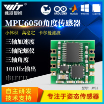 JY61 three-axis six-axis accelerometer electronic gyroscope mpu6050 module angle sensing balance stabilizer