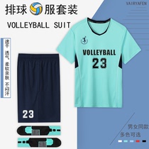New volleyball uniform team uniform custom suit Womens game clothing Short-sleeved quick-drying air volleyball suit mens sports training suit