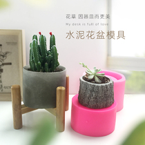 Cement flower pot mold multi-meat silicone mold cement diy handmade creative tree pattern stump cylindrical mold
