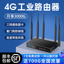 4G industrial router Plug-free card Unlimited traffic Office hotspot Home wireless broadband Dormitory artifact Rural mountains full Netcom portable notebook network card Portable Internet card Mobile wifi
