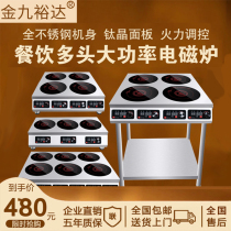 Commercial induction cooker 6-head 3500W high-power multi-head electric ceramic stove Commercial Malatang four or six eight-eye induction cooker