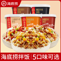Haidilao mixed rice lazy instant fast food convenient Rice lunch fast food self-heating rice