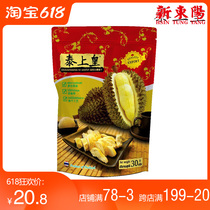 Thai king freeze-dried golden pillow durian dried 30g bag Thailand imported non-fried leisure snacks snacks
