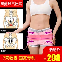 Pelvic correction belt Anteversion of pelvic anteversion correction of pubic bone separation abdominal false hip width 1010