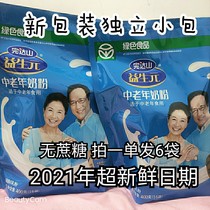 (6 bags)May 21 Wundashan prebiotic middle-aged milk powder bag 400 grams 6 bags