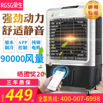 Rongsheng Industrial air cooler Household chiller Cold fan Mobile air conditioning fan Single-cooled water-cooled small air conditioning Air conditioning