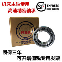 Japan NSK shaft bearing original machine tool spindle bearing 7216CTYNSULP4 imported bearing