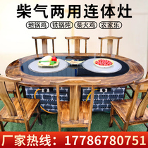 Hotel commercial northeast iron pot stew stove table double pot stove wood fire chicken stove Earth stove double stove