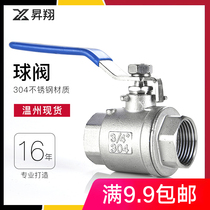 304 two ball valve stainless steel ball valve two-piece 4 fen 6 2 inch to 1 inch valve DN15 20 25 50