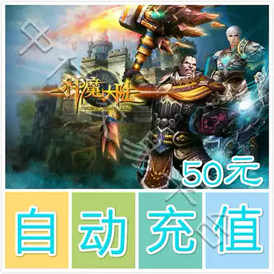 Perfect one card magic mainland points card 50 yuan 2000 world tree leaves automatic recharge into the game