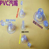 Supply) swimming ring gas nozzle PVC air nozzle exhaust valve plastic flap air nozzle straight air nozzle sitting ring
