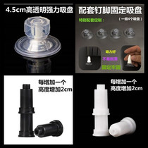 Bean dad produced small accessories strong suction cup nail foot nail foot suction cup