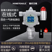 Fixed four-in-one gas detector pump suction methane hydrogen sulfide carbon monoxide oxygen pipeline alarm
