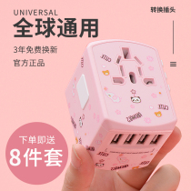 Conversion plug global universal with USB socket converter one turn two three charging plug row Thailand Korea Japan